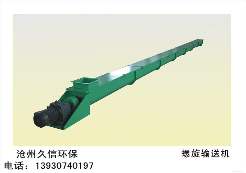 郧西LS螺旋输送机